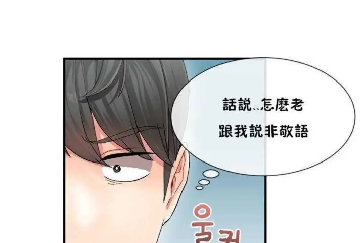 漫画《男公关与富家女》第4话第17张图