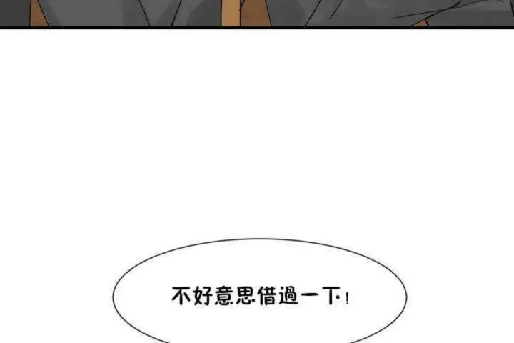 漫画《男公关与富家女》第4话第170张图