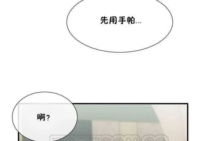 漫画《男公关与富家女》第4话第183张图