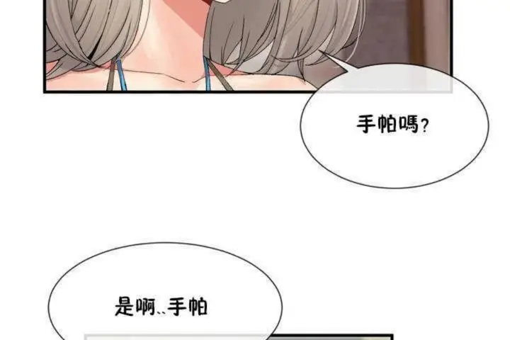 漫画《男公关与富家女》第4话第185张图