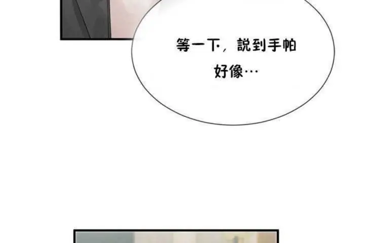 漫画《男公关与富家女》第4话第187张图