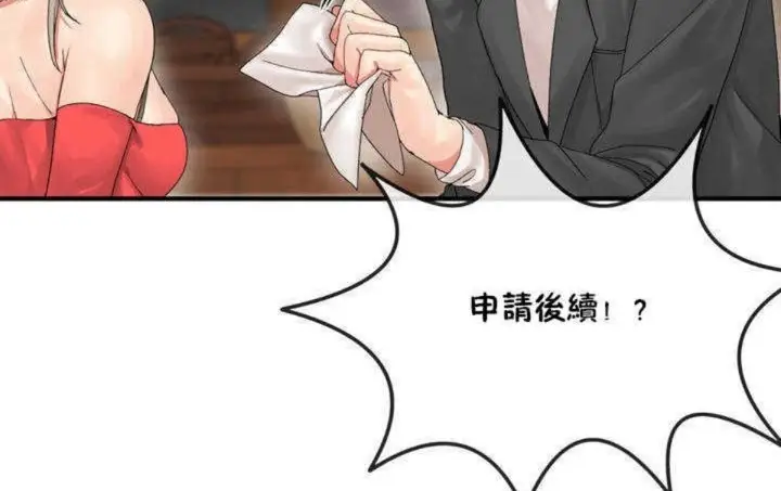 漫画《男公关与富家女》第4话第194张图