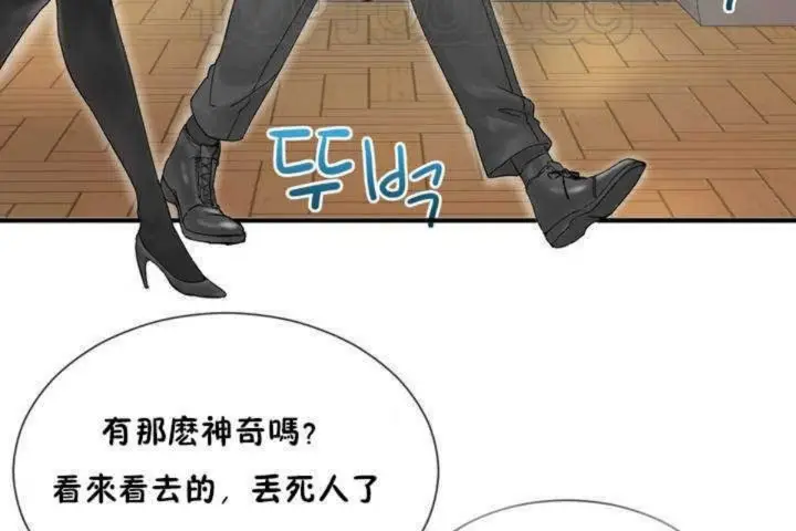 漫画《男公关与富家女》第4话第28张图