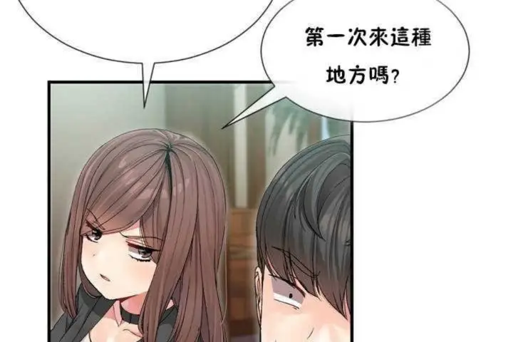 漫画《男公关与富家女》第4话第29张图