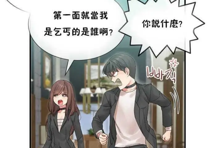 漫画《男公关与富家女》第4话第36张图