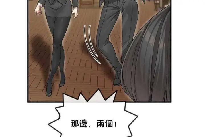 漫画《男公关与富家女》第4话第37张图