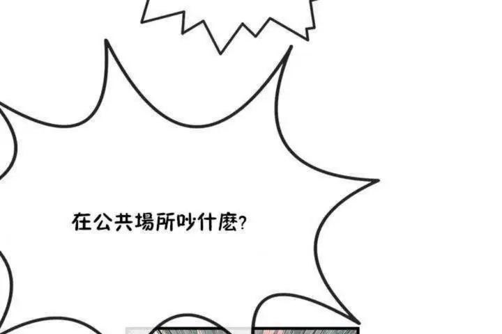 漫画《男公关与富家女》第4话第38张图