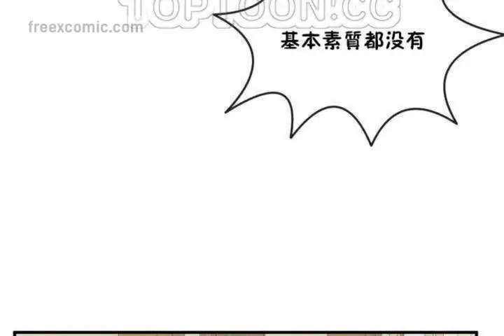 漫画《男公关与富家女》第4话第40张图
