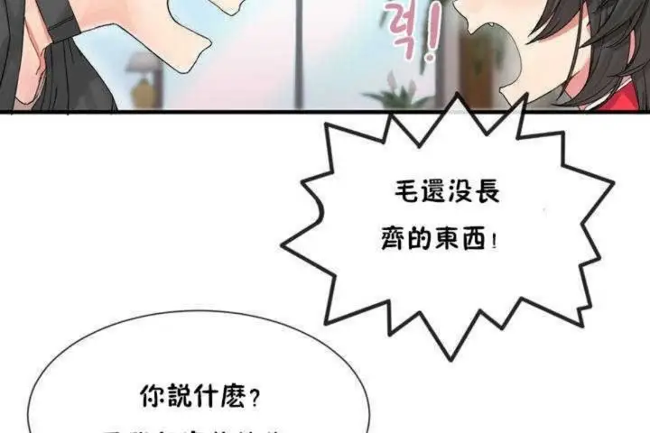 漫画《男公关与富家女》第4话第47张图