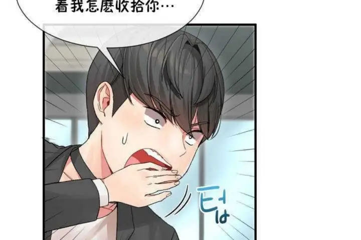 漫画《男公关与富家女》第4话第48张图