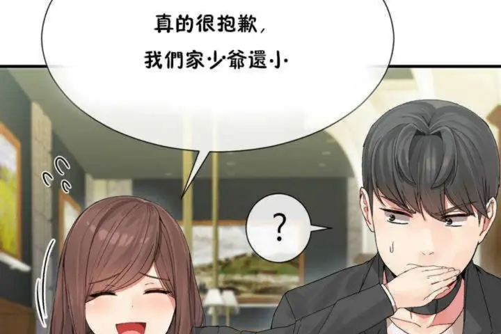 漫画《男公关与富家女》第4话第50张图