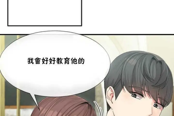 漫画《男公关与富家女》第4话第55张图
