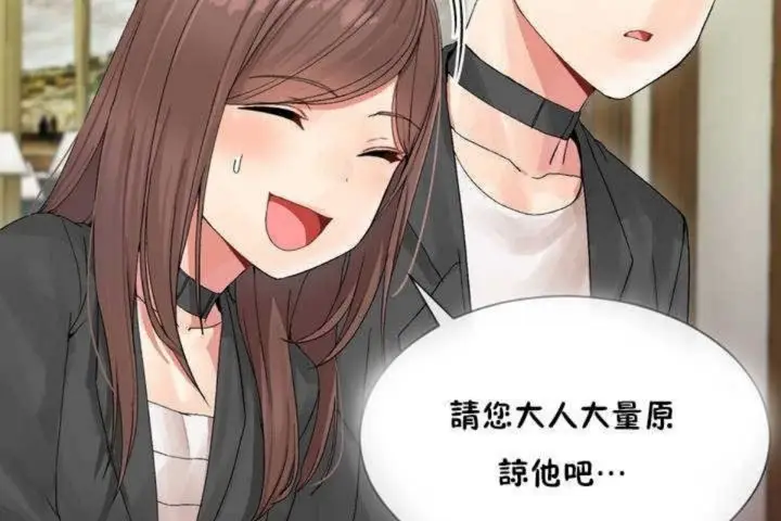 漫画《男公关与富家女》第4话第56张图