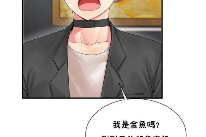 漫画《男公关与富家女》第4话第74张图
