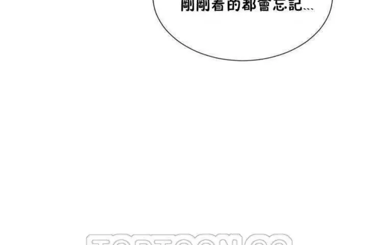 漫画《男公关与富家女》第4话第75张图