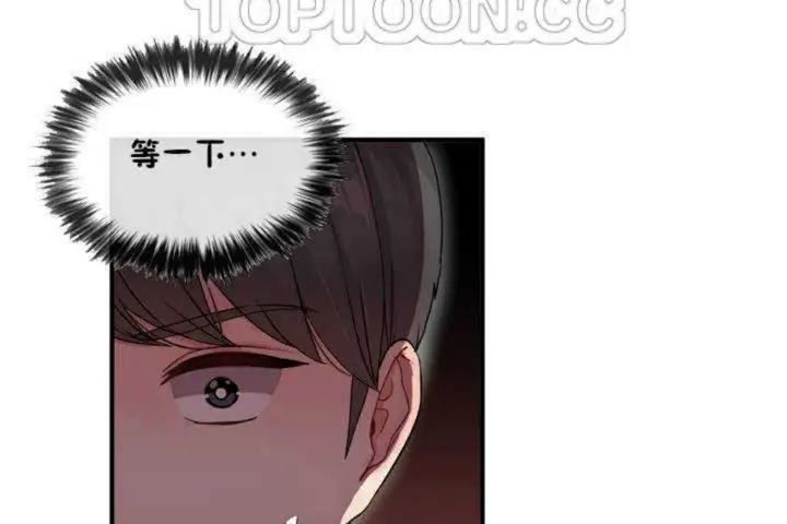 漫画《男公关与富家女》第4话第76张图