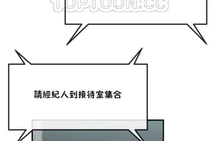 漫画《男公关与富家女》第4话第88张图
