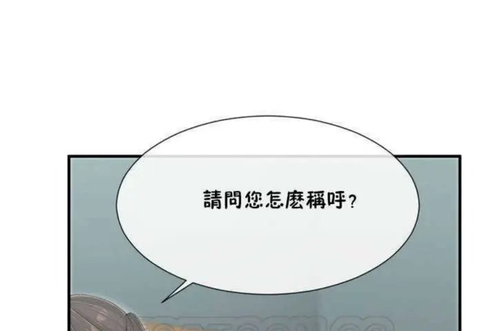 漫画《男公关与富家女》第4话第93张图