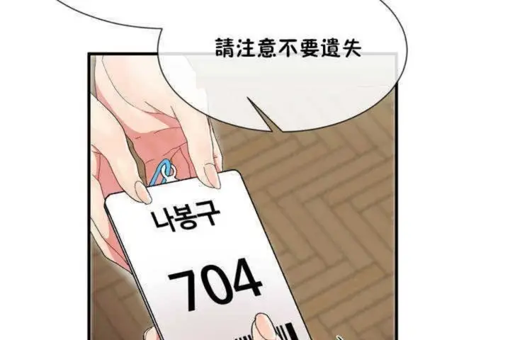 漫画《男公关与富家女》第4话第96张图