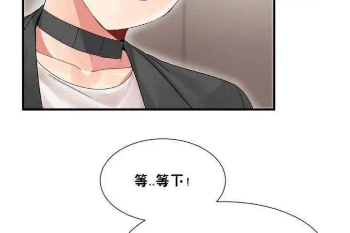 漫画《男公关与富家女》第5话第125张图