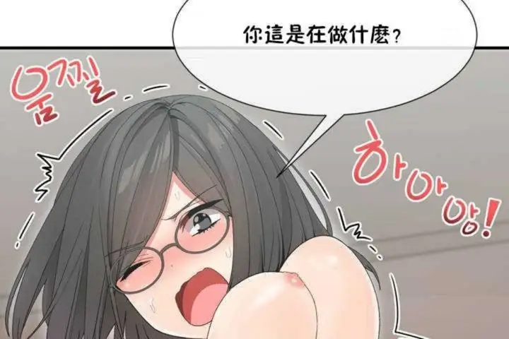 漫画《男公关与富家女》第5话第126张图