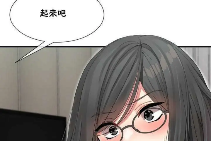 漫画《男公关与富家女》第5话第132张图