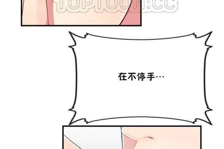 漫画《男公关与富家女》第5话第136张图