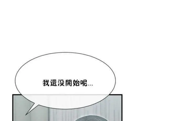 漫画《男公关与富家女》第5话第149张图