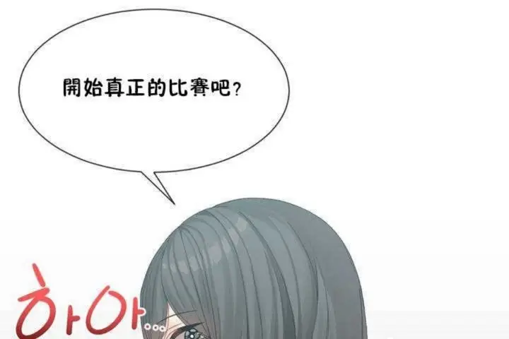 漫画《男公关与富家女》第5话第156张图