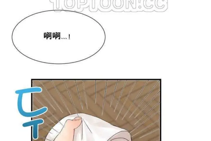 漫画《男公关与富家女》第5话第16张图