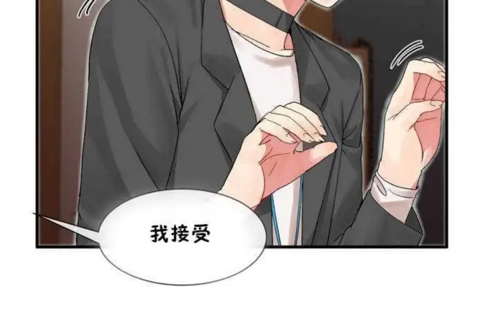 漫画《男公关与富家女》第5话第20张图