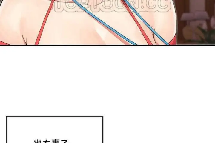 漫画《男公关与富家女》第5话第28张图