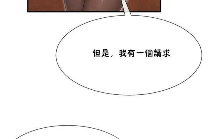 漫画《男公关与富家女》第5话第41张图