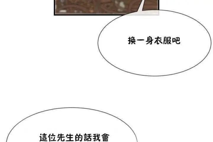 漫画《男公关与富家女》第5话第43张图
