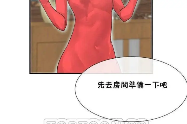 漫画《男公关与富家女》第5话第45张图