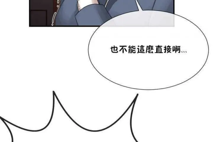漫画《男公关与富家女》第5话第5张图