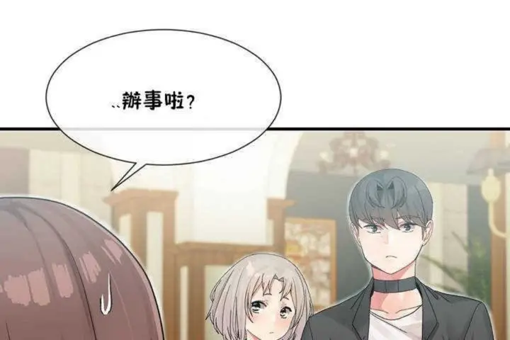 漫画《男公关与富家女》第8话第108张图