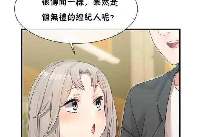 漫画《男公关与富家女》第8话第113张图