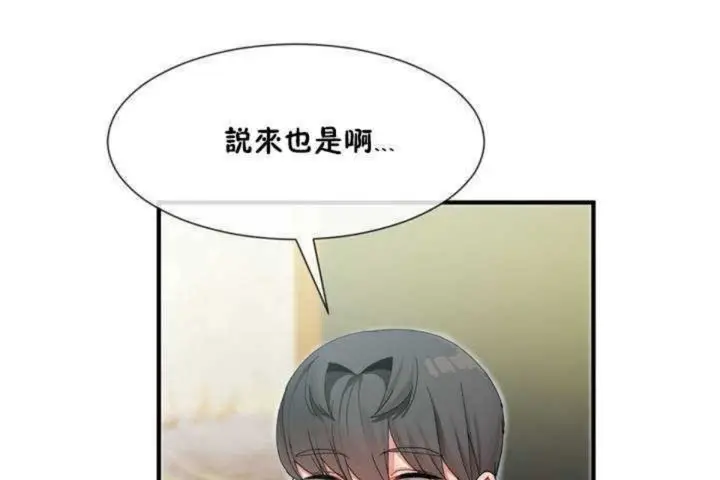漫画《男公关与富家女》第8话第128张图