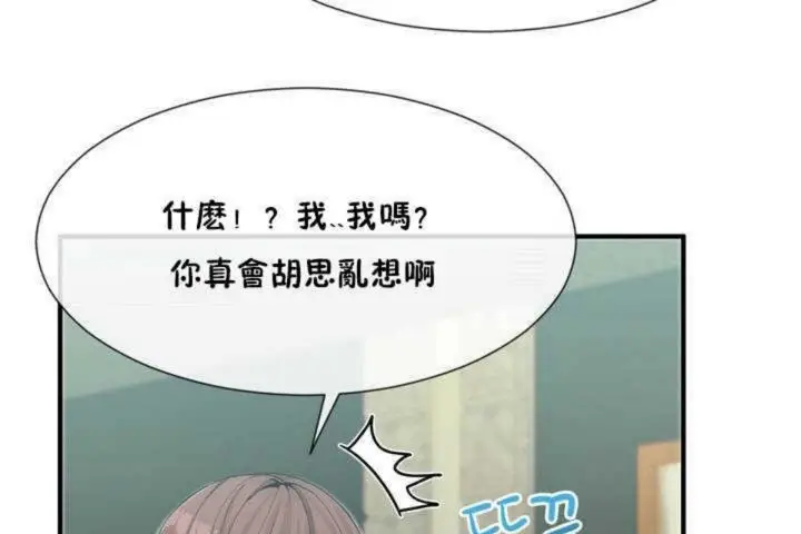 漫画《男公关与富家女》第8话第133张图