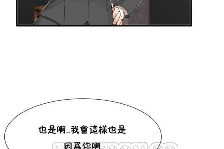 漫画《男公关与富家女》第8话第135张图