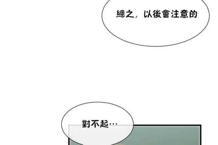 漫画《男公关与富家女》第8话第138张图