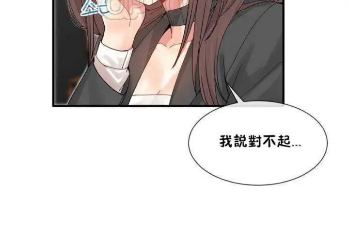 漫画《男公关与富家女》第8话第142张图