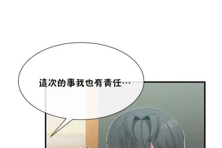 漫画《男公关与富家女》第8话第151张图