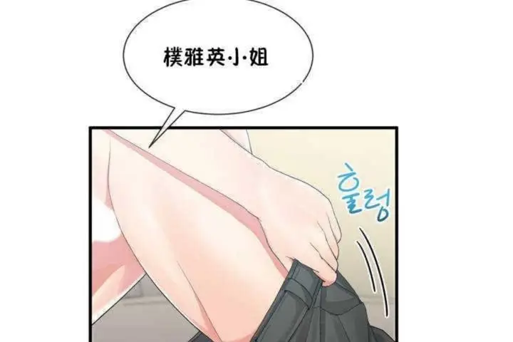 漫画《男公关与富家女》第8话第35张图