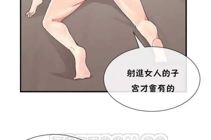 漫画《男公关与富家女》第8话第39张图