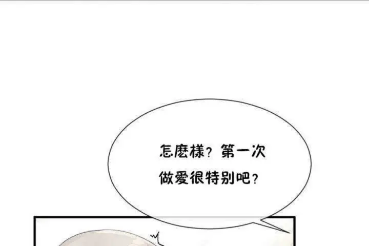 漫画《男公关与富家女》第8话第50张图