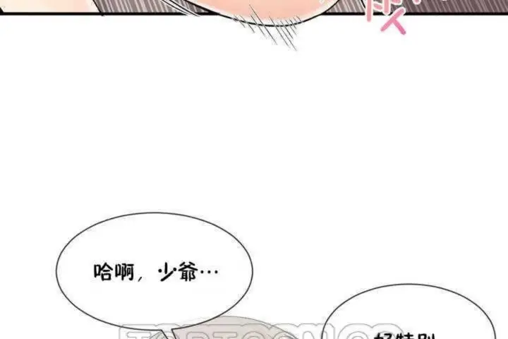 漫画《男公关与富家女》第8话第57张图