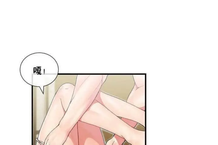 漫画《男公关与富家女》第8话第6张图
