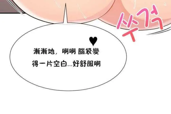 漫画《男公关与富家女》第8话第62张图